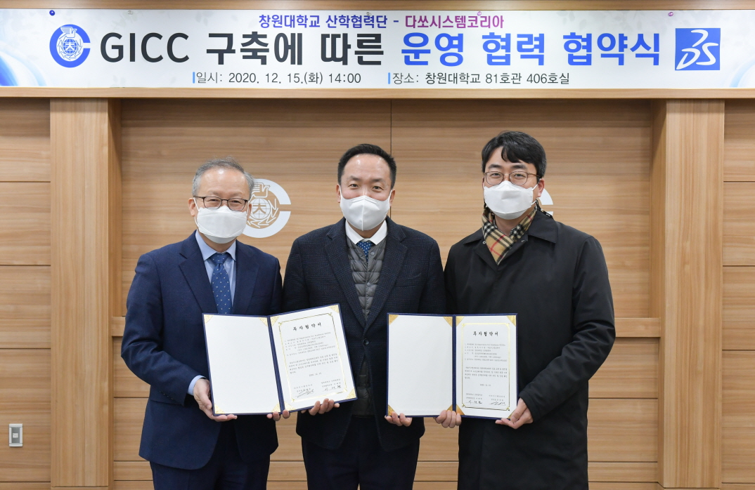 Changwon National University MOU and GICC > Dassault Systèmes®